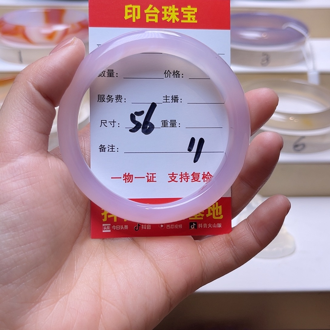 玛瑙/玉髓未镶嵌手镯