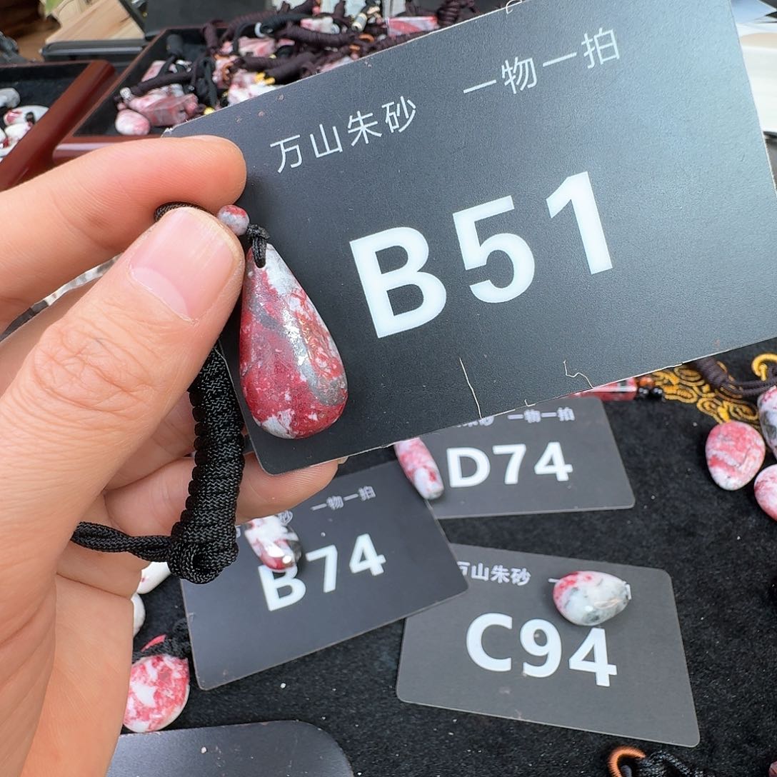 天然辰砂原矿原石朱砂吊坠