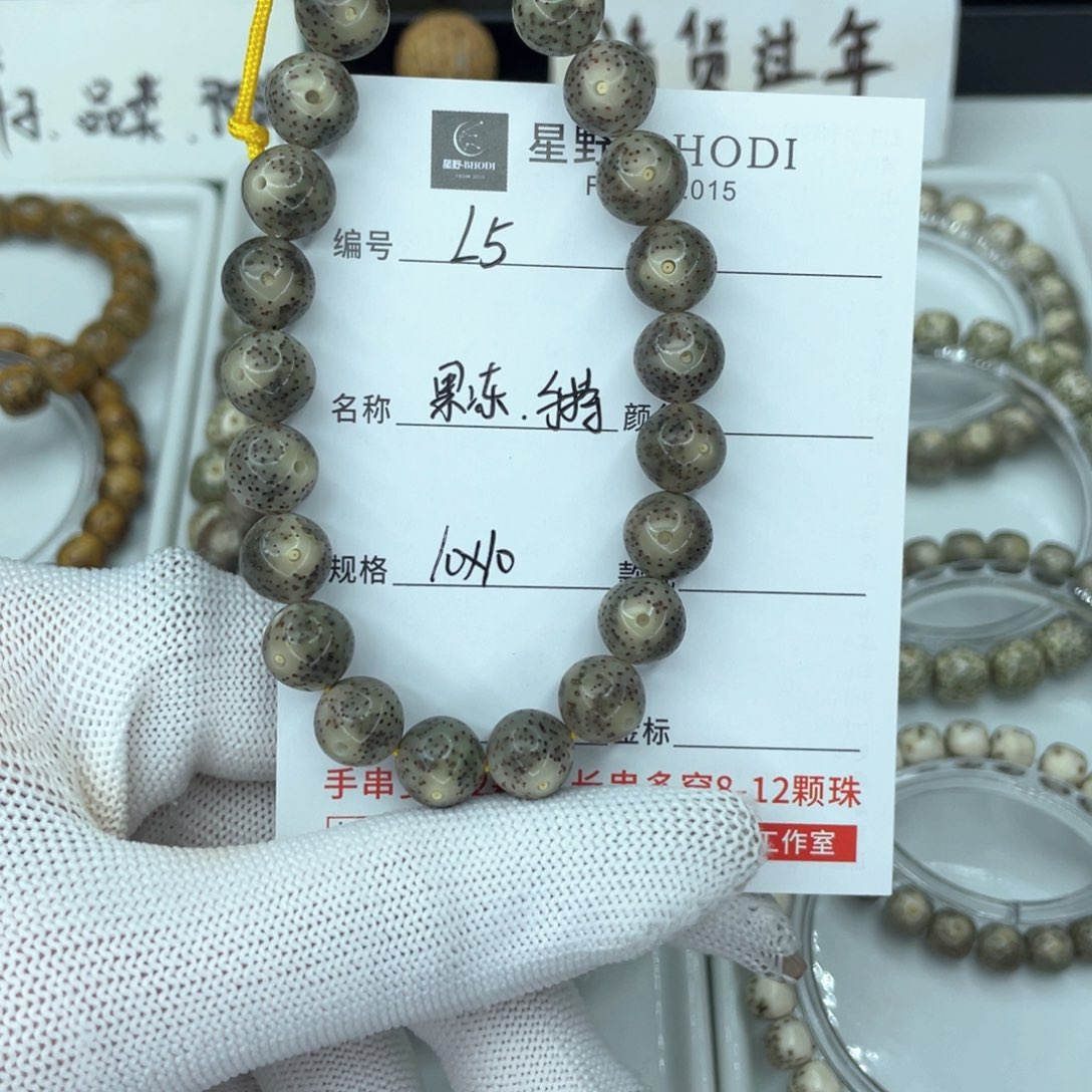 星月菩提手串L果冻料