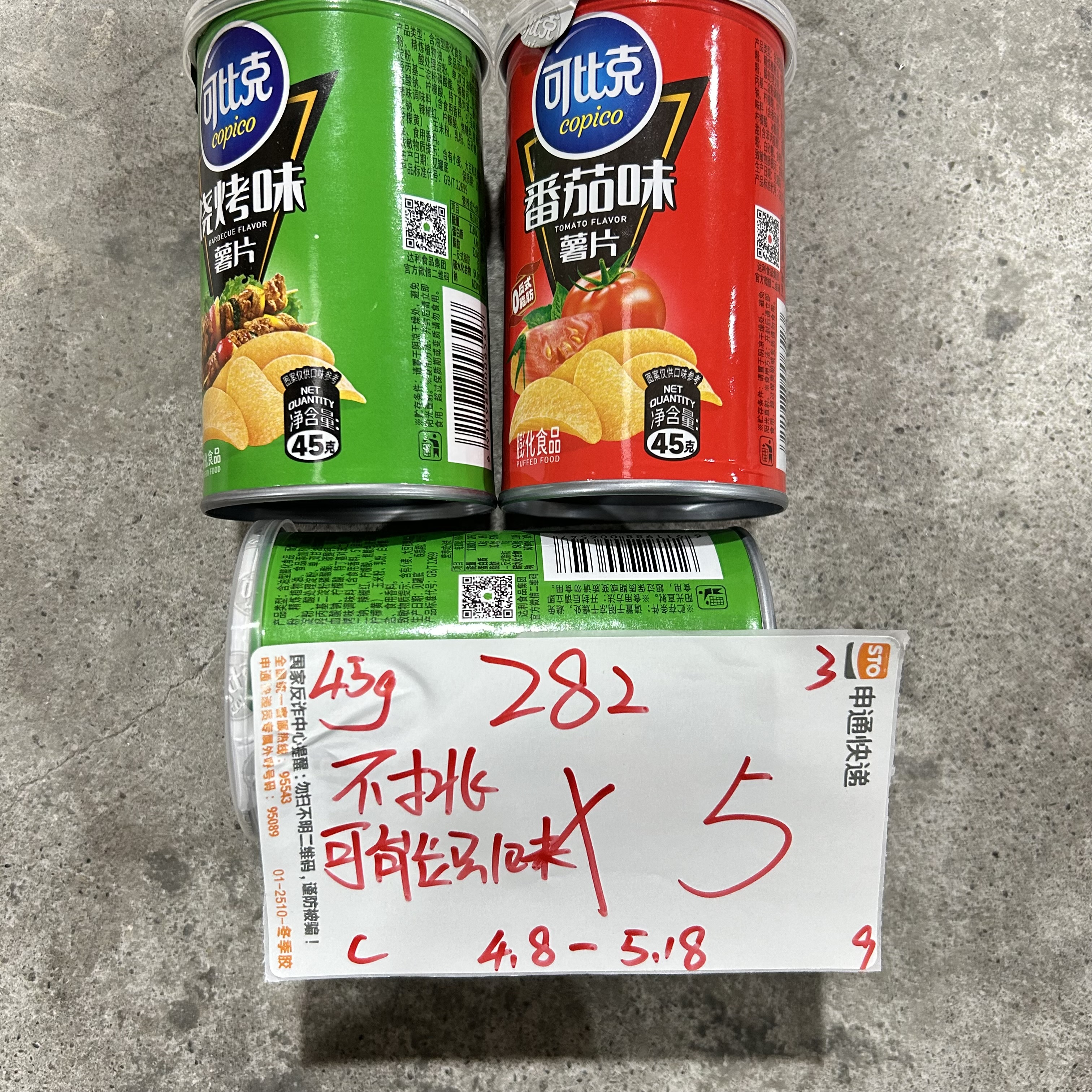 282 可/比克小罐45g（到手5罐、可能全一款）