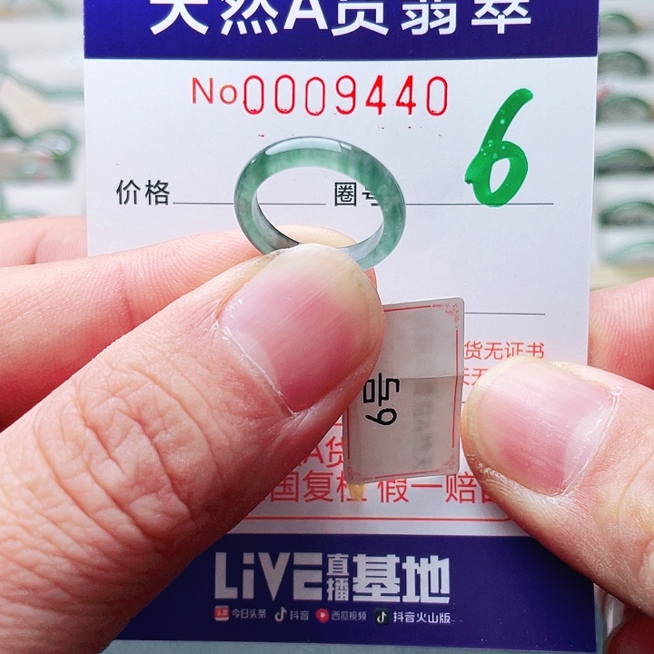 翡翠未镶嵌戒指天然A货翡翠戒指