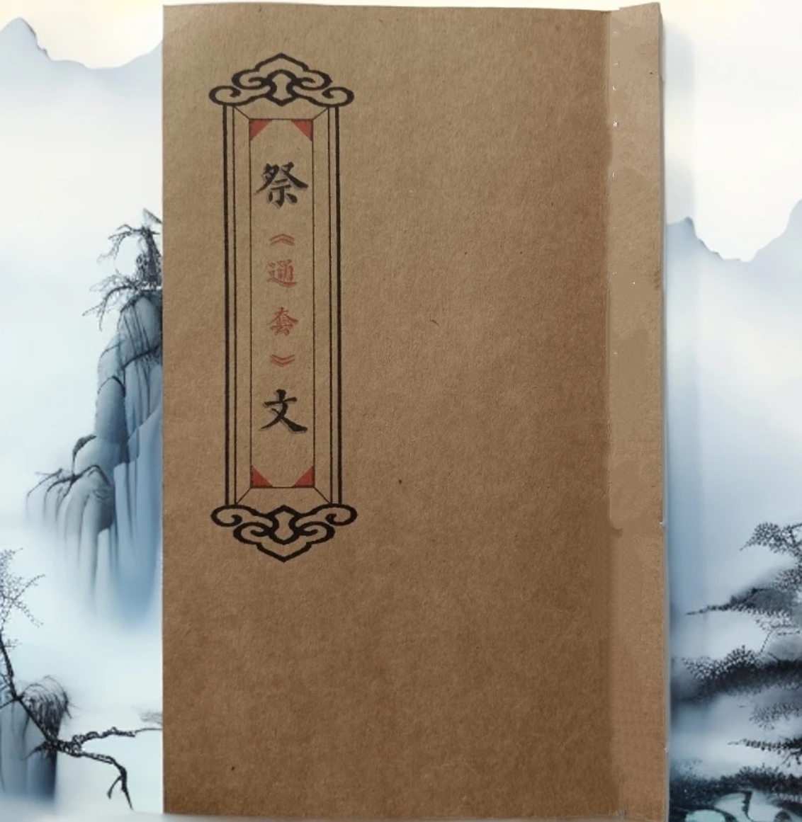 经典古籍祭文大全涵盖丰富祭祀内容