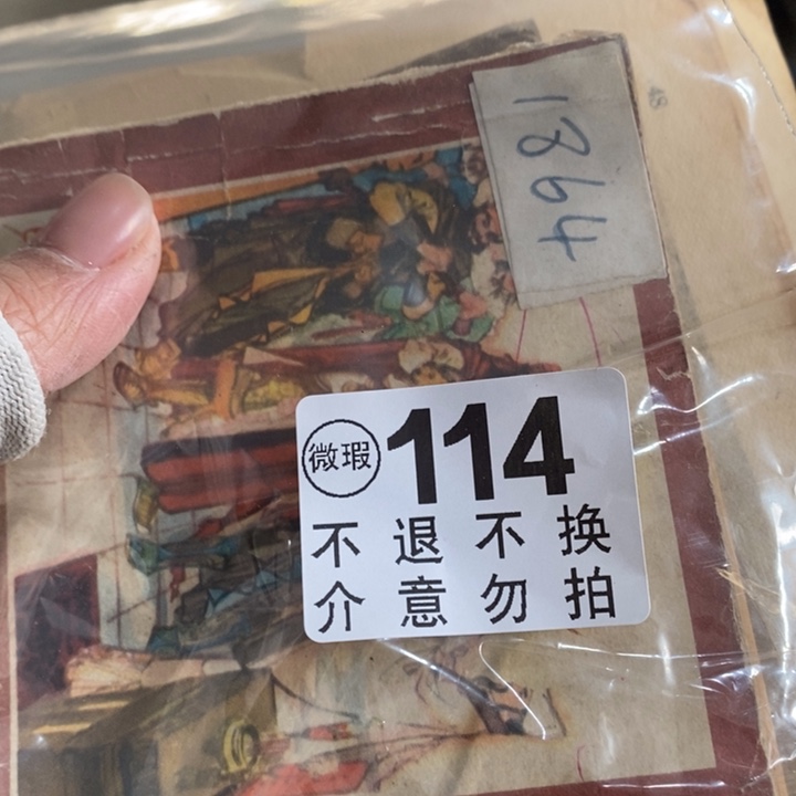 D***g铁突发就图咯哦小心翼翼