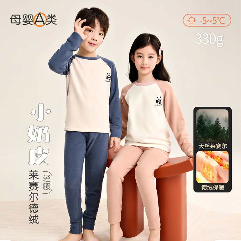 儿童保暖内衣a类男童秋衣秋裤女童德绒保暖衣中大童家居服套装秋
