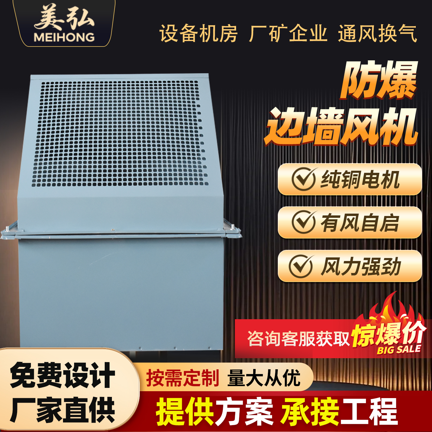  防爆边墙风机方形壁式风机防雨百叶墙壁风机wex防腐边墙轴流风机