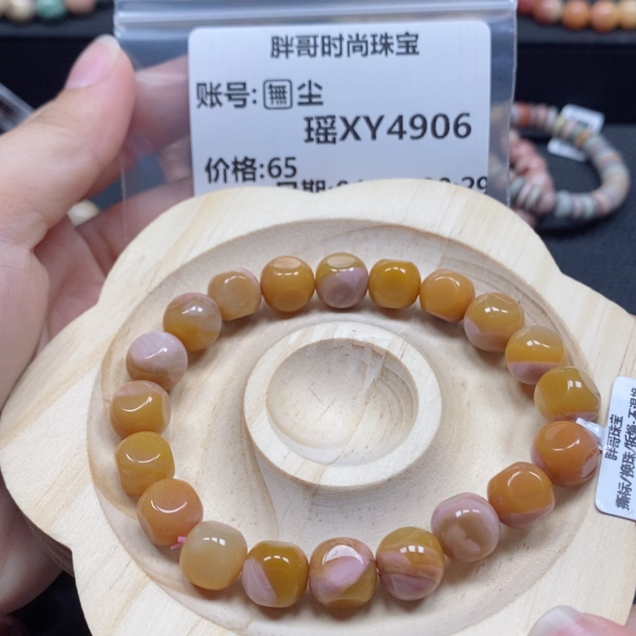 【闪购商品】石英质玉手链未镶嵌?*4906