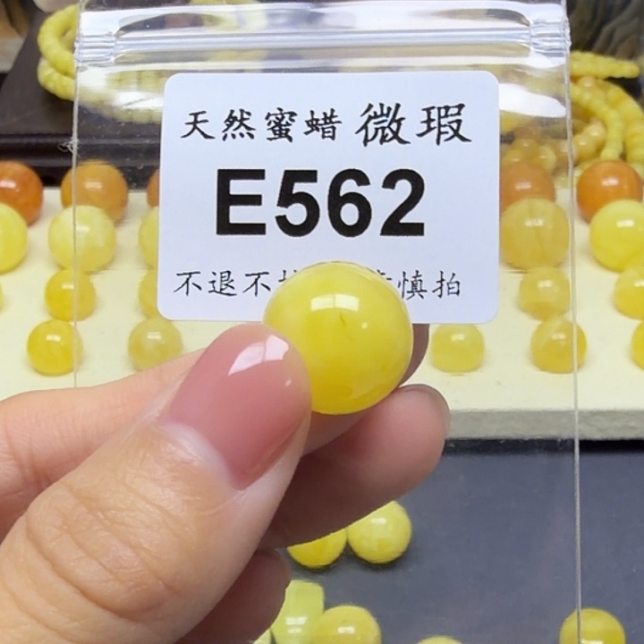 楼***德琥珀未镶嵌裸石E562