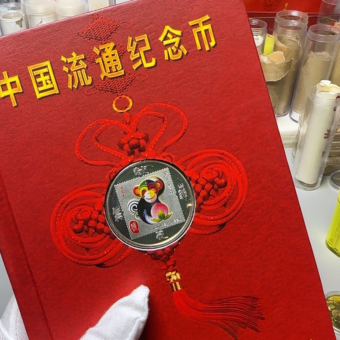 合金2004年纪念币年册福利