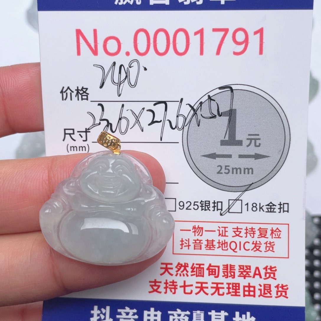 翡翠吊坠(不含链)18K金镶嵌