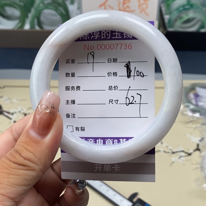 未镶嵌手镯翡翠翡翠