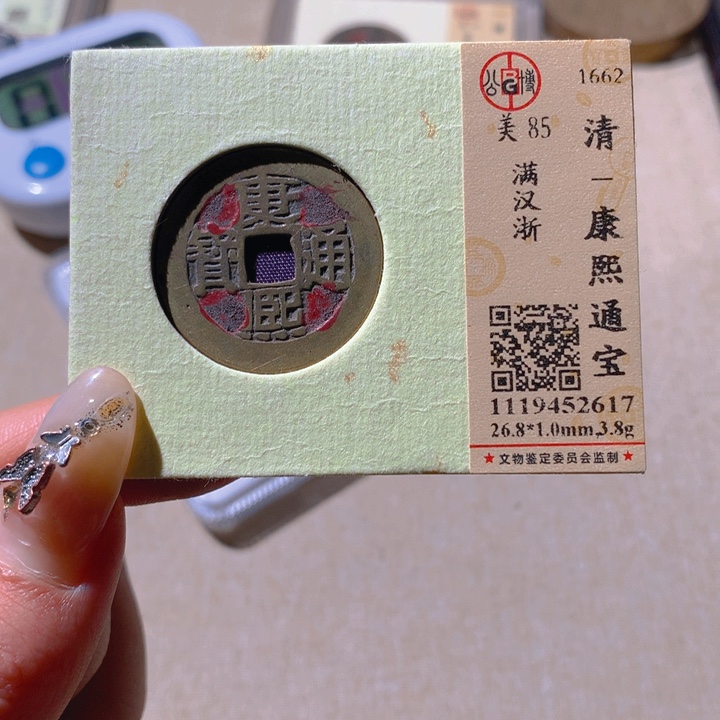铜公博85康熙 小凤