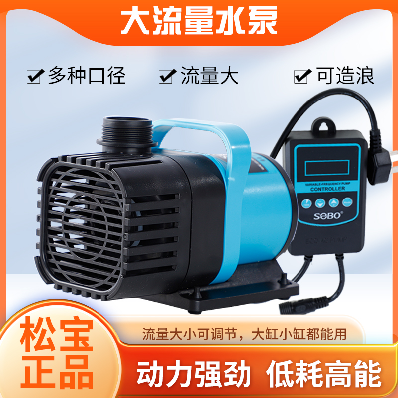 鱼缸底滤滴流盒周转箱松宝变频水泵SA侧吸低吸水泵SQ变频低吸水泵