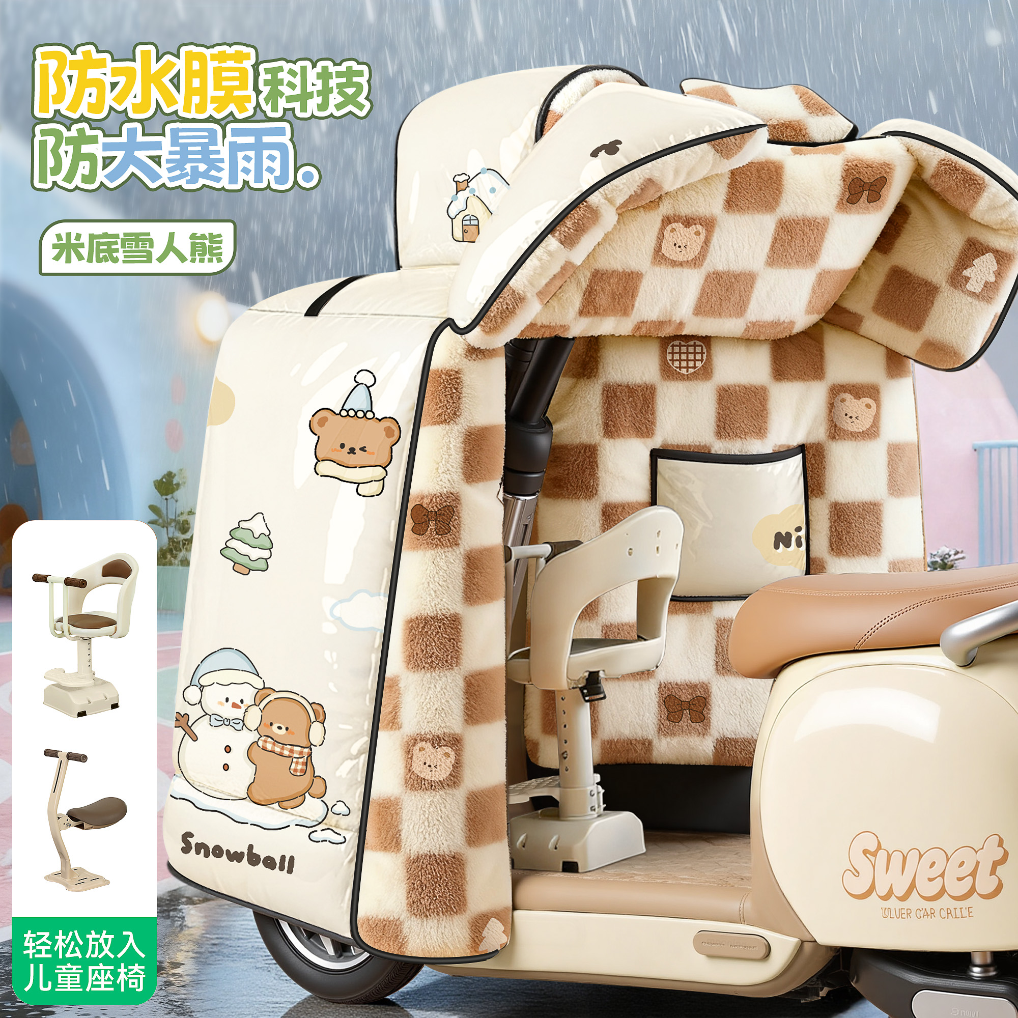 儿童亲子款电动车挡风被冬季款加绒加厚电瓶车挡风罩宝宝加宽侧翼