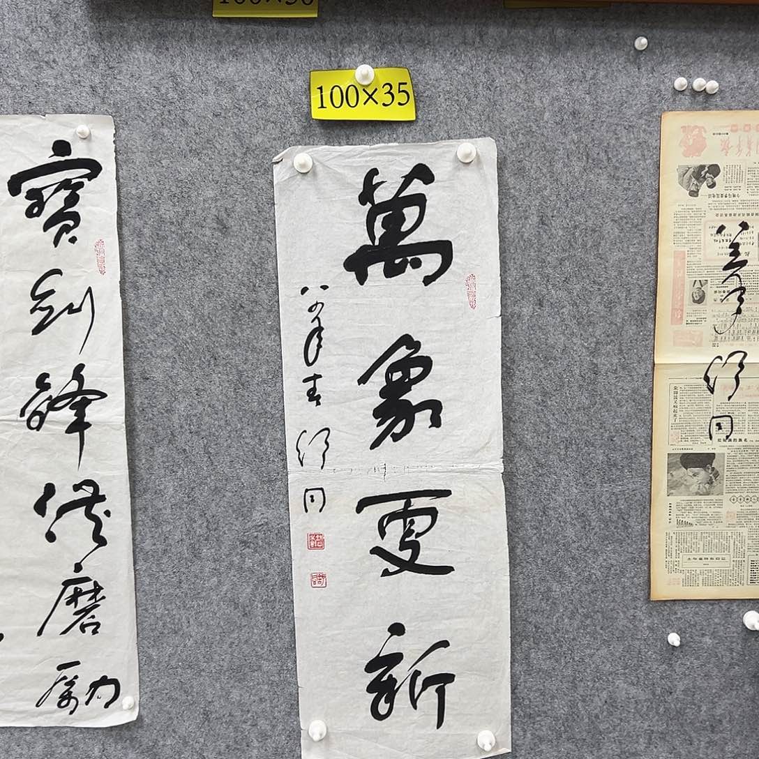 书法书法精品一副