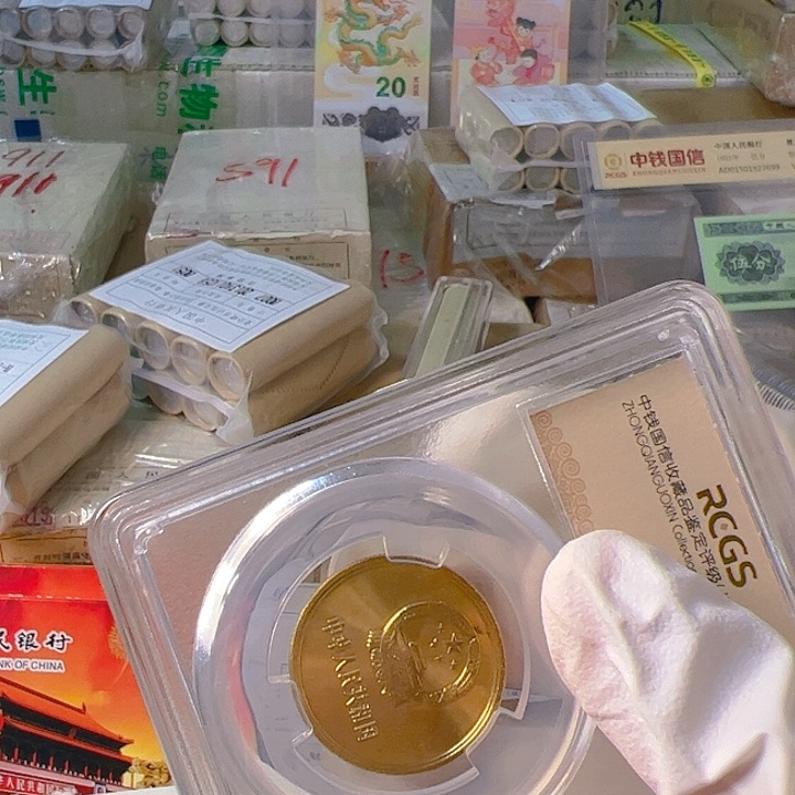 中国人民银行小门门920000001卷