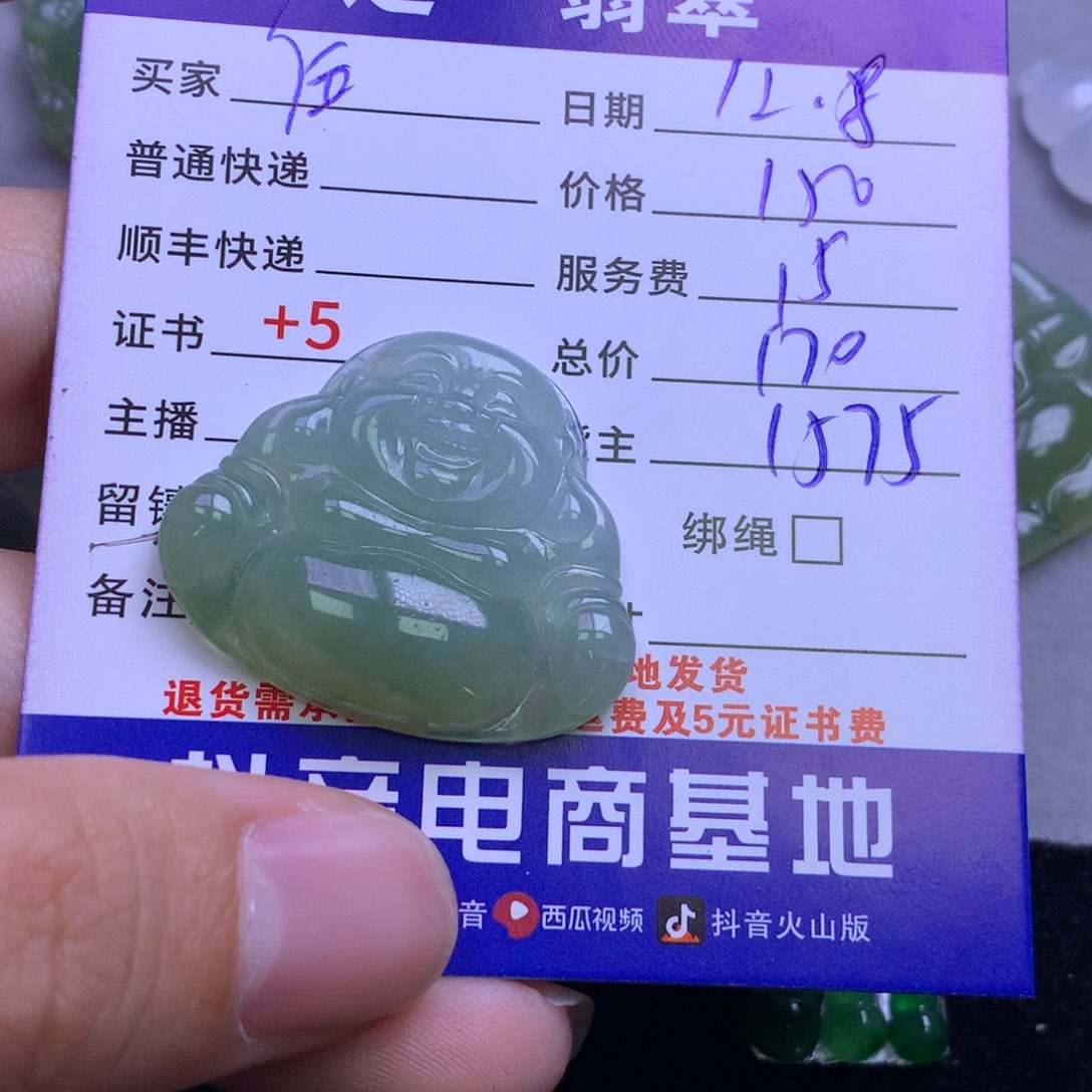 颈饰未镶嵌翡翠伍**?