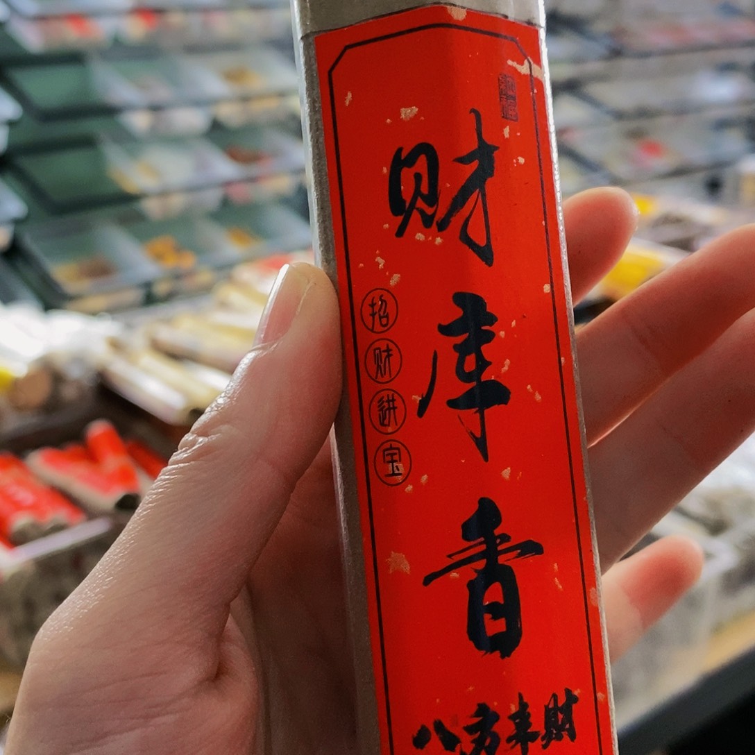 娜娜香舍专属闪购链接