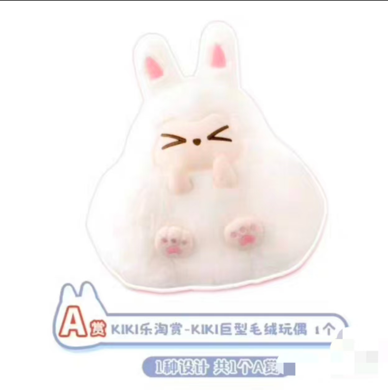 Kiki毛绒盲盒公仔