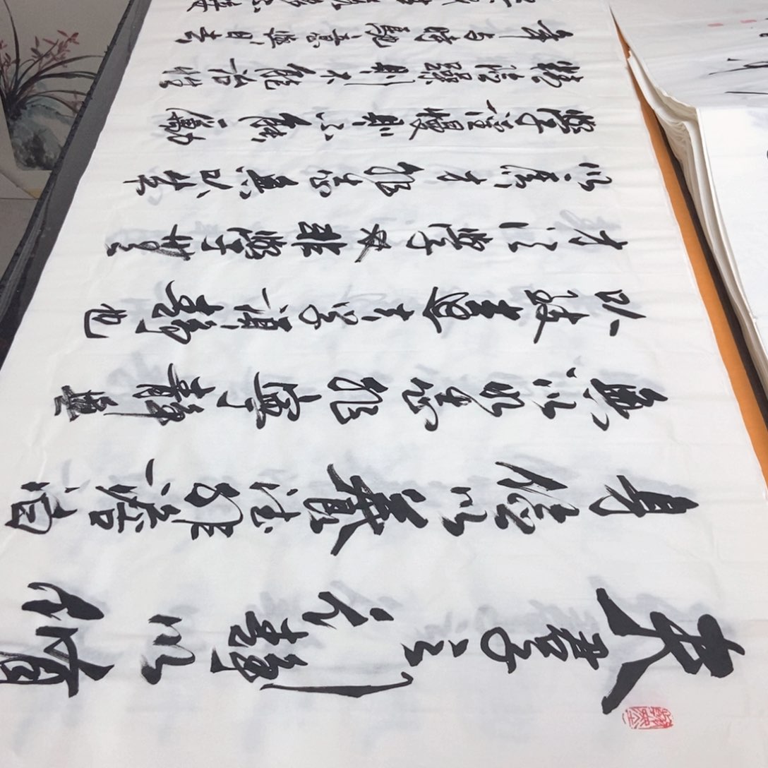 书法老师精品书法