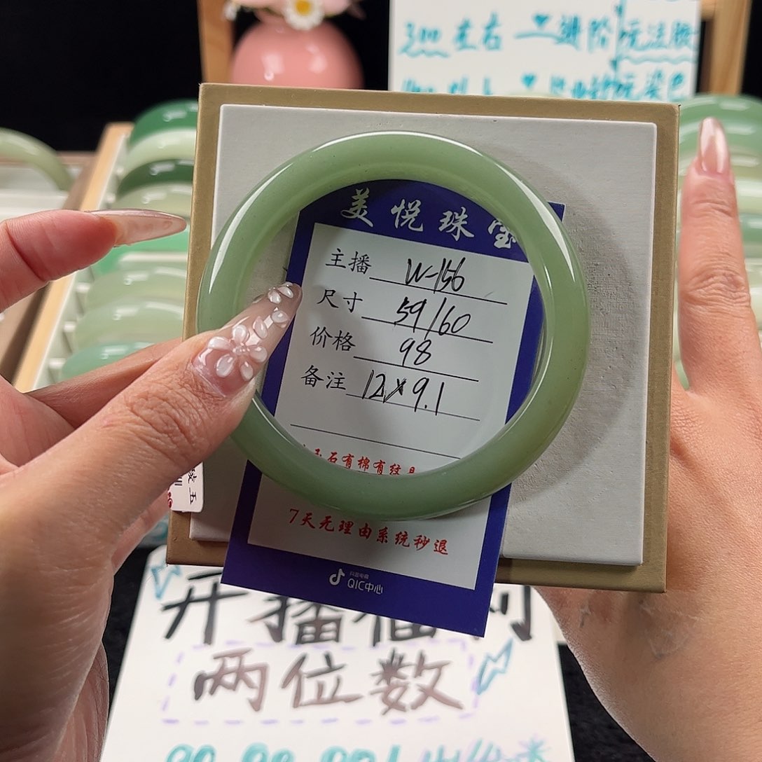 未镶嵌手镯石英质玉