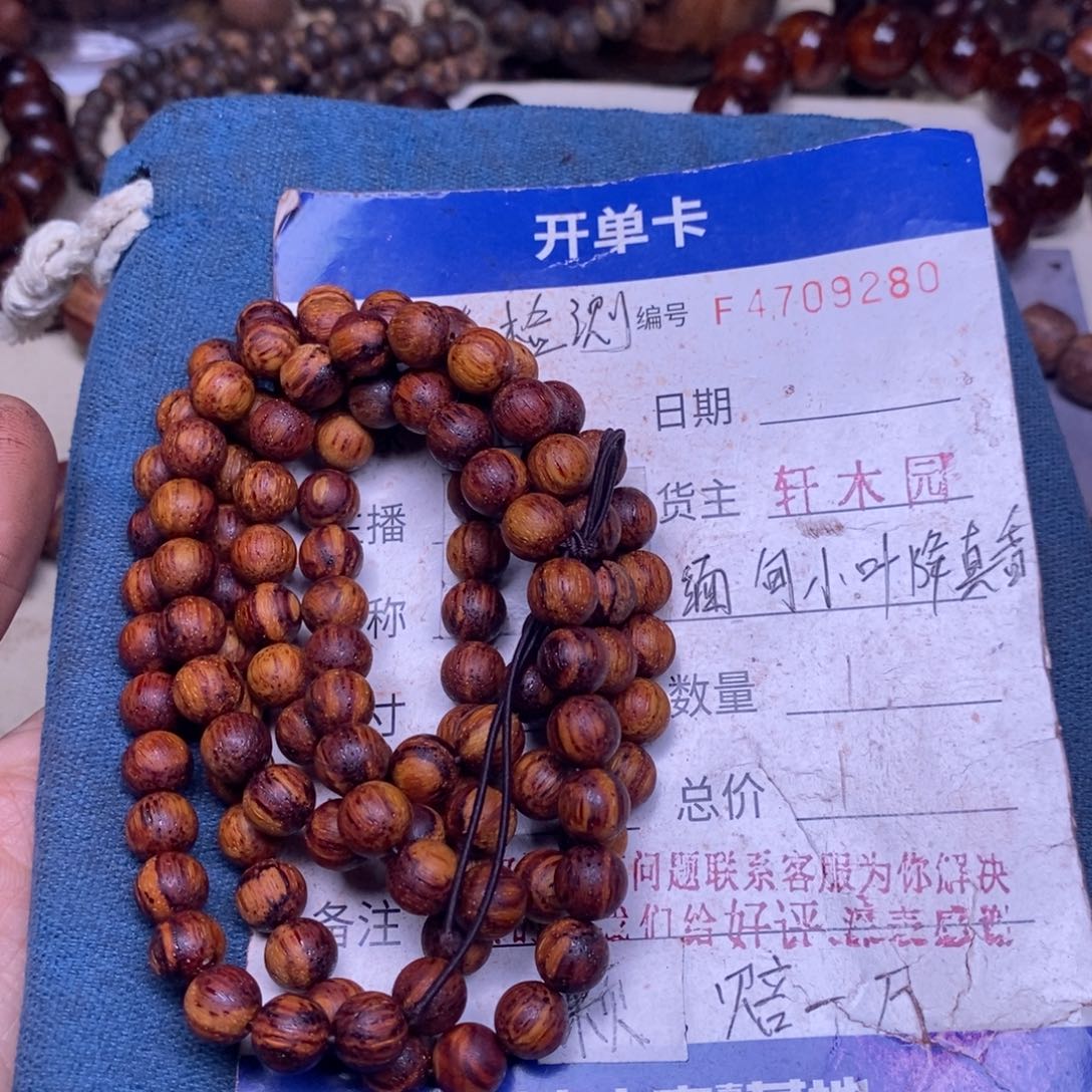降真香手串/手链东芝料明黄油08108超一挡