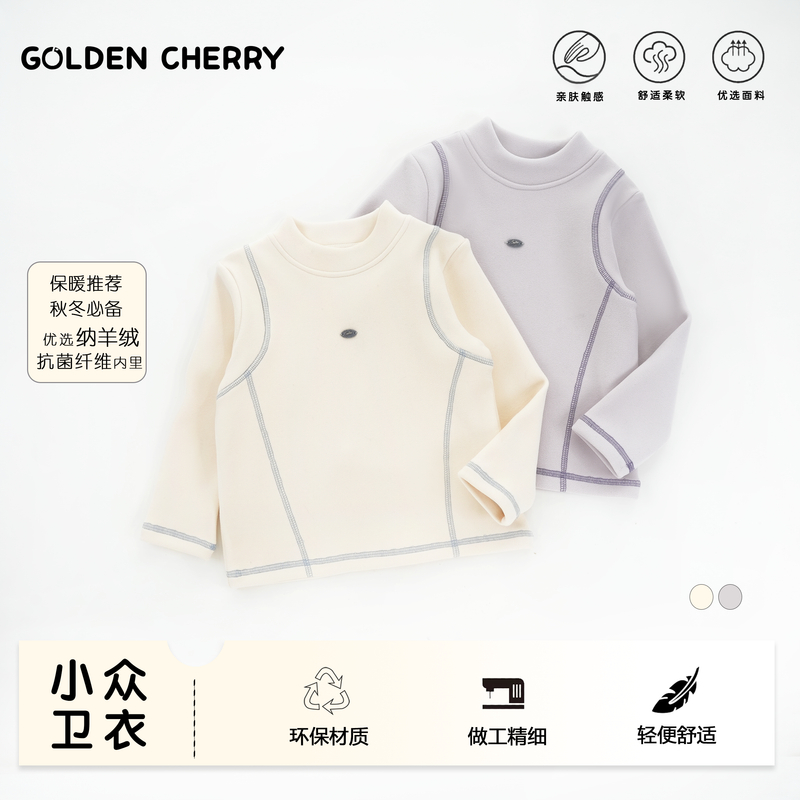 17【金樱桃】小童中间小标加厚卫衣QDD1686