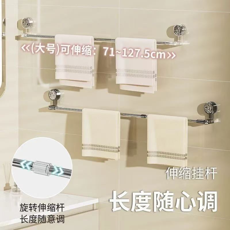 吸盘款伸缩毛巾杆1个