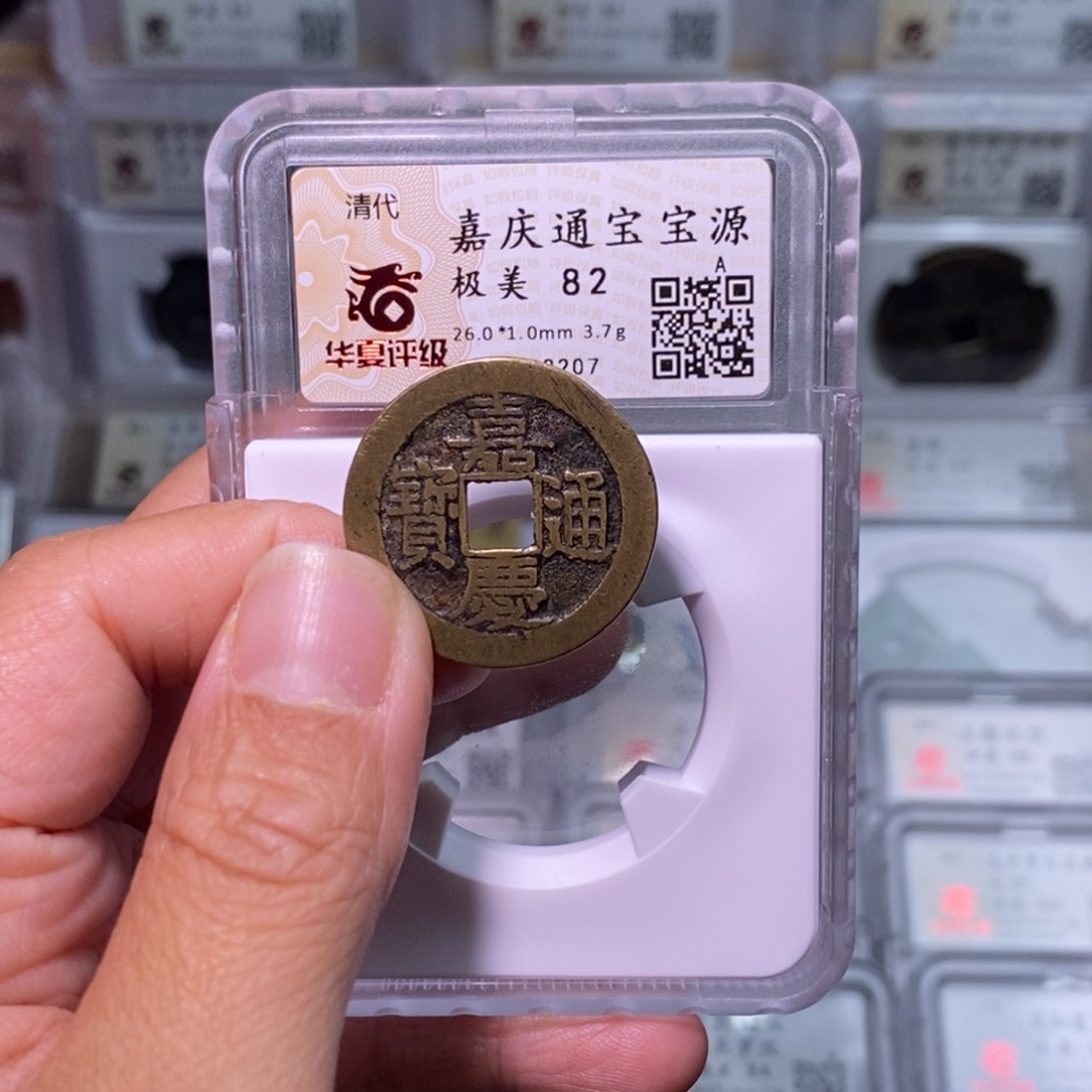铜好多乾 宝源大样