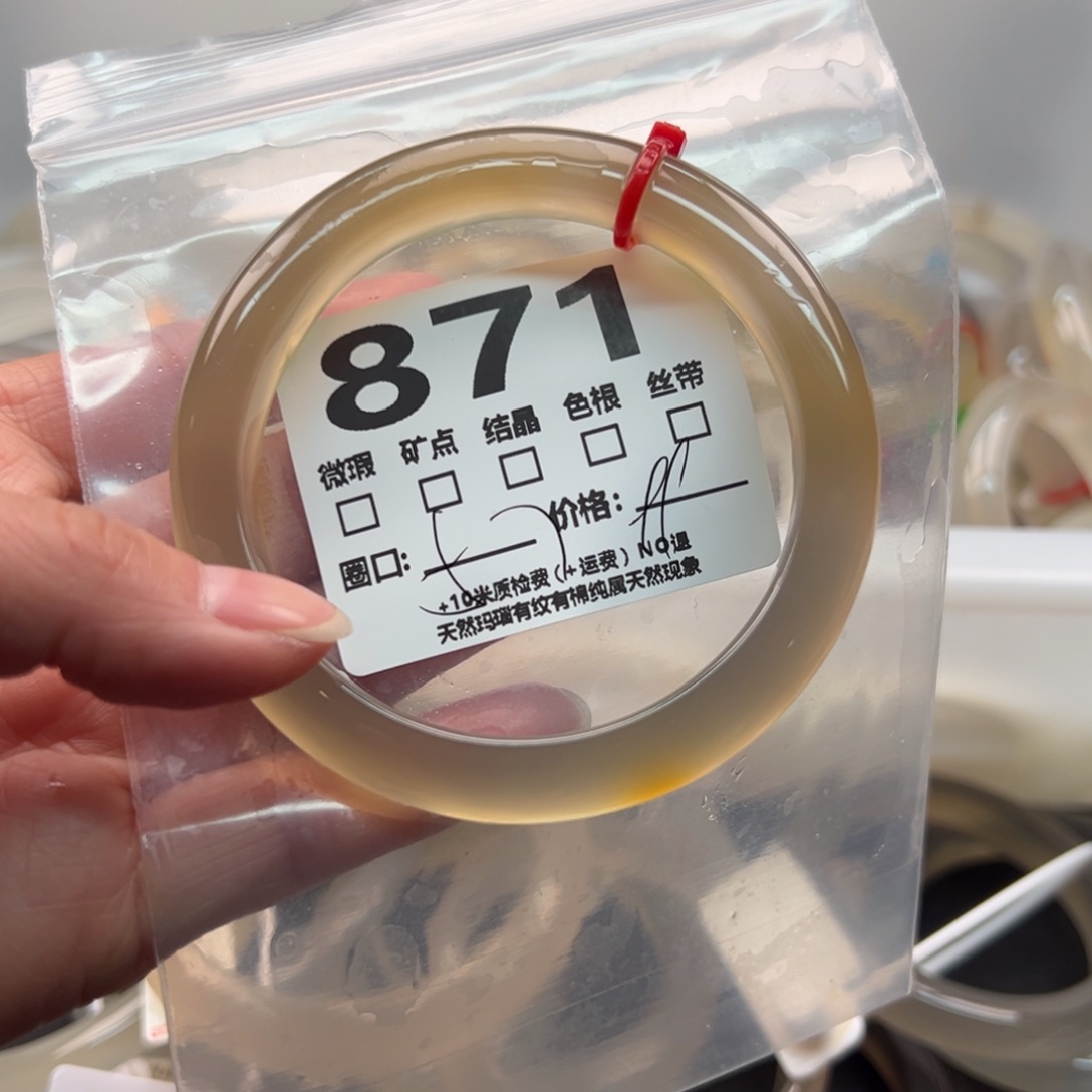 玛瑙/玉髓手镯未镶嵌871