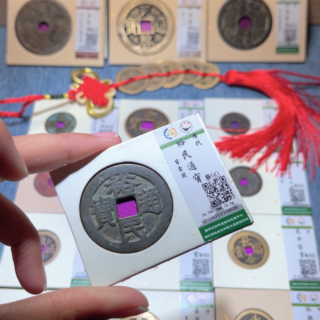 逍***仙铜隆兴收藏兰兰裕民0608