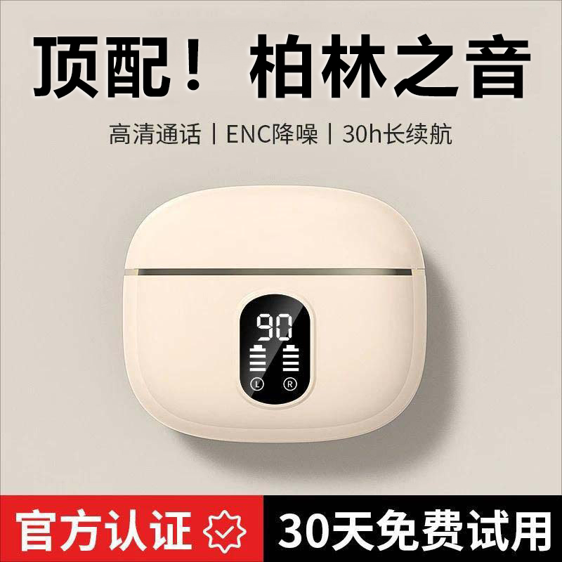 【2025最新款】高音质入耳式蓝牙耳机原装降噪适用安卓华为专用