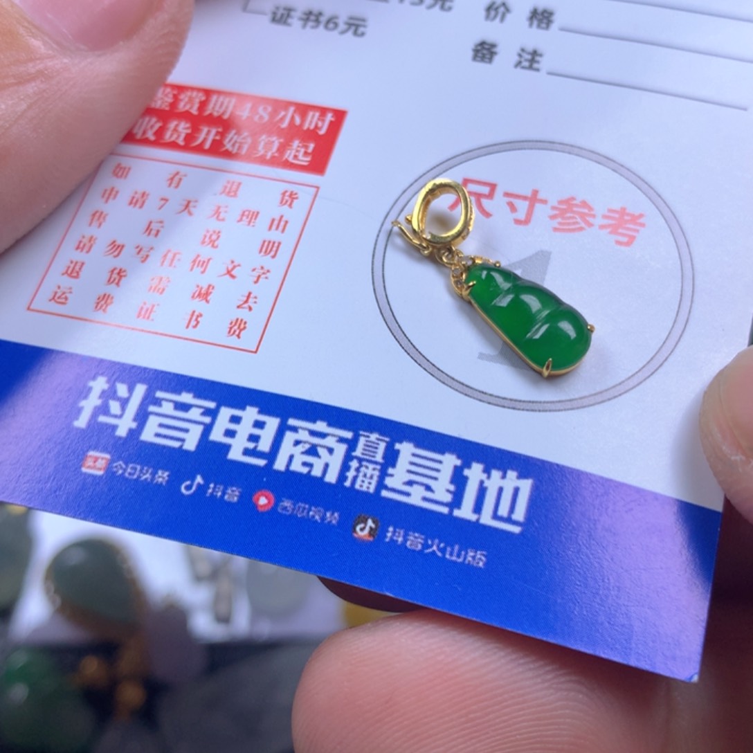 【闪购商品】翡翠颈饰18K金镶嵌翡翠