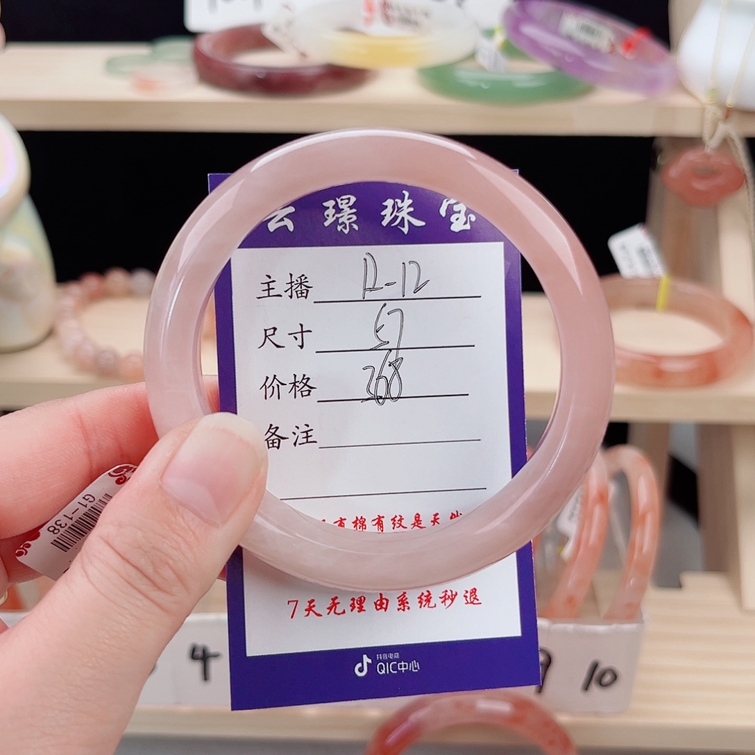 石英质玉未镶嵌手镯