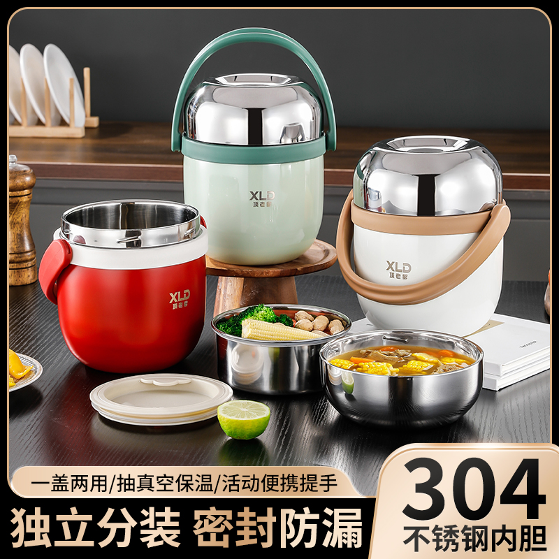 【1.5L】304不锈钢保温提锅饭盒成人学生便当提锅便携式密封饭盒