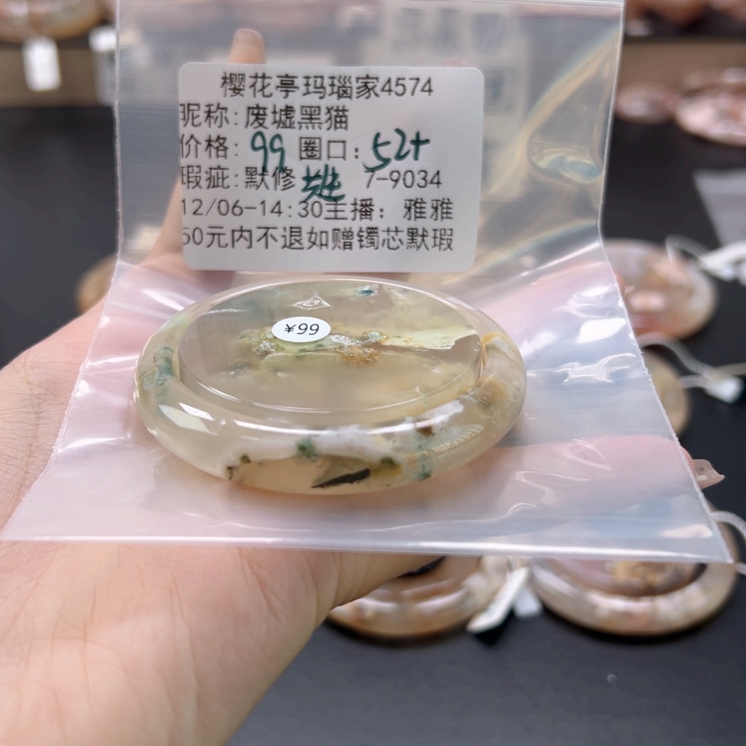 废***猫玛瑙/玉髓未镶嵌手镯