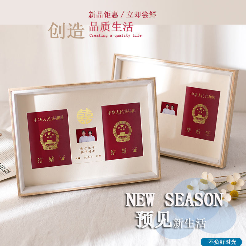 结婚照收藏周年夫妻收藏证件框相片摆台情侣纪念册框架珍藏相框