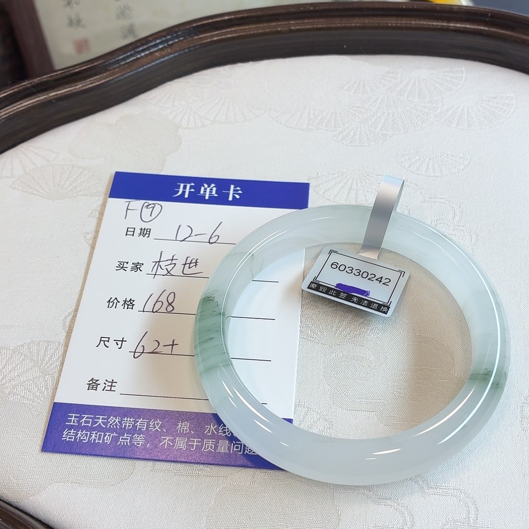 石英质玉未镶嵌手镯