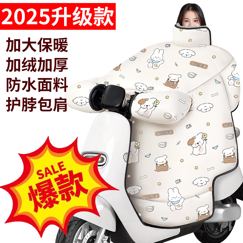 电动车挡风被冬季加绒加厚保暖电瓶车挡风被电动车防风罩