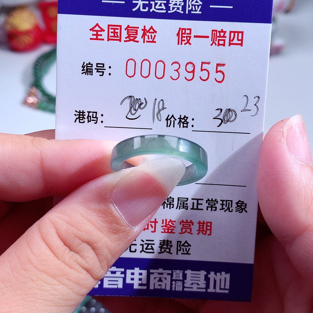 翡翠未镶嵌戒指3955