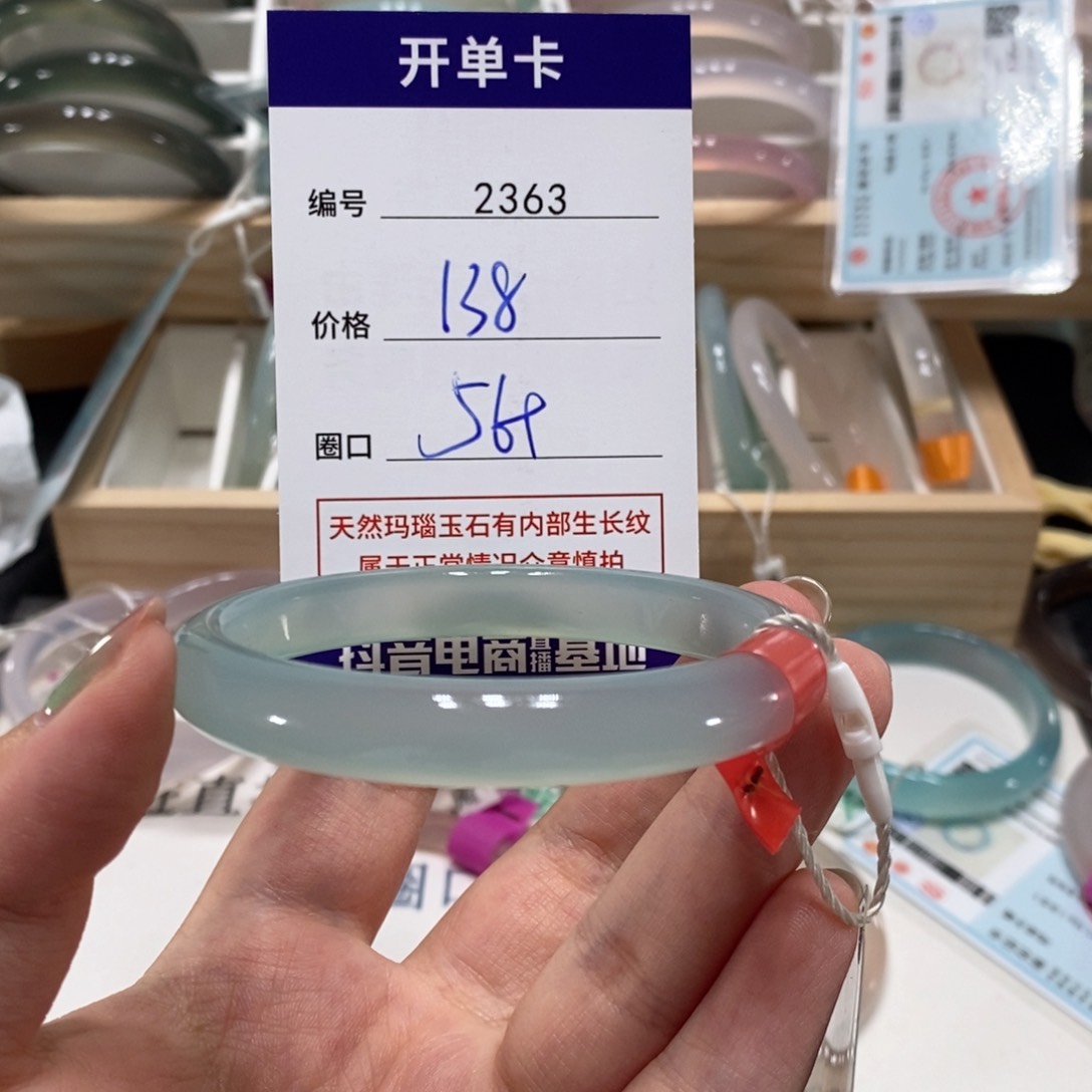 玛瑙/玉髓手镯未镶嵌2363