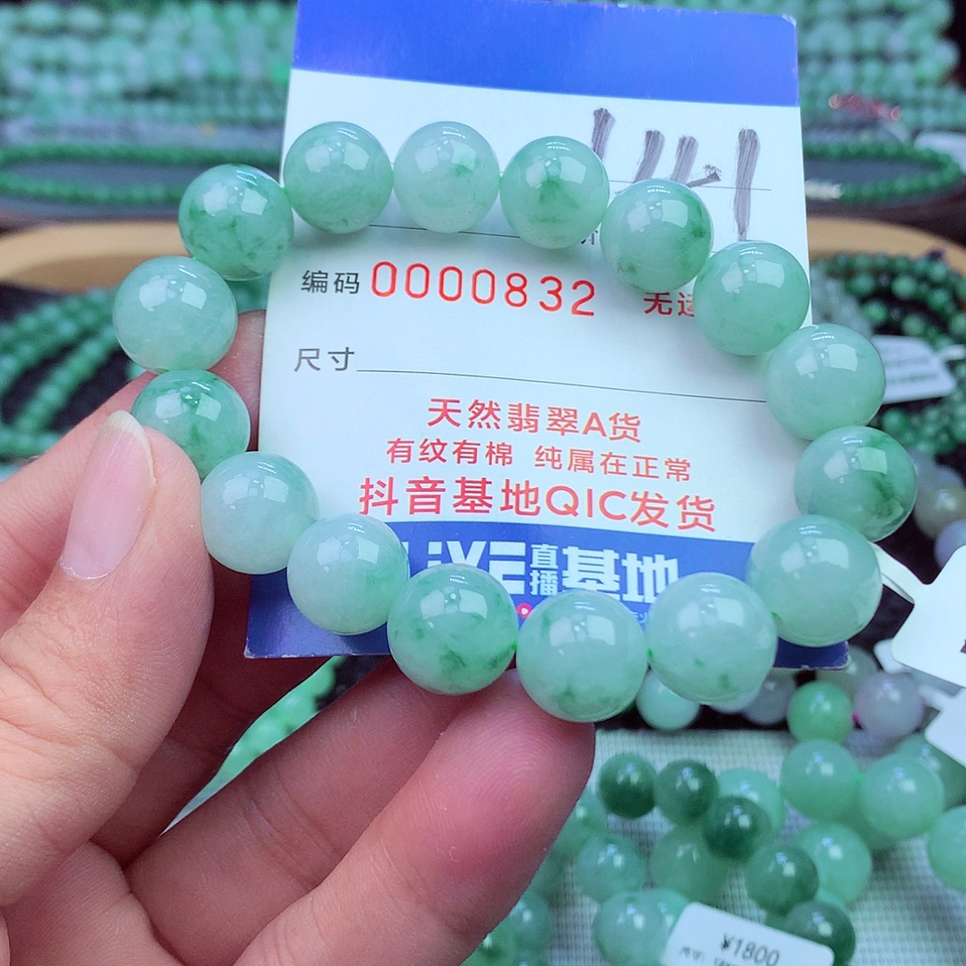 翡翠未镶嵌毛衣链