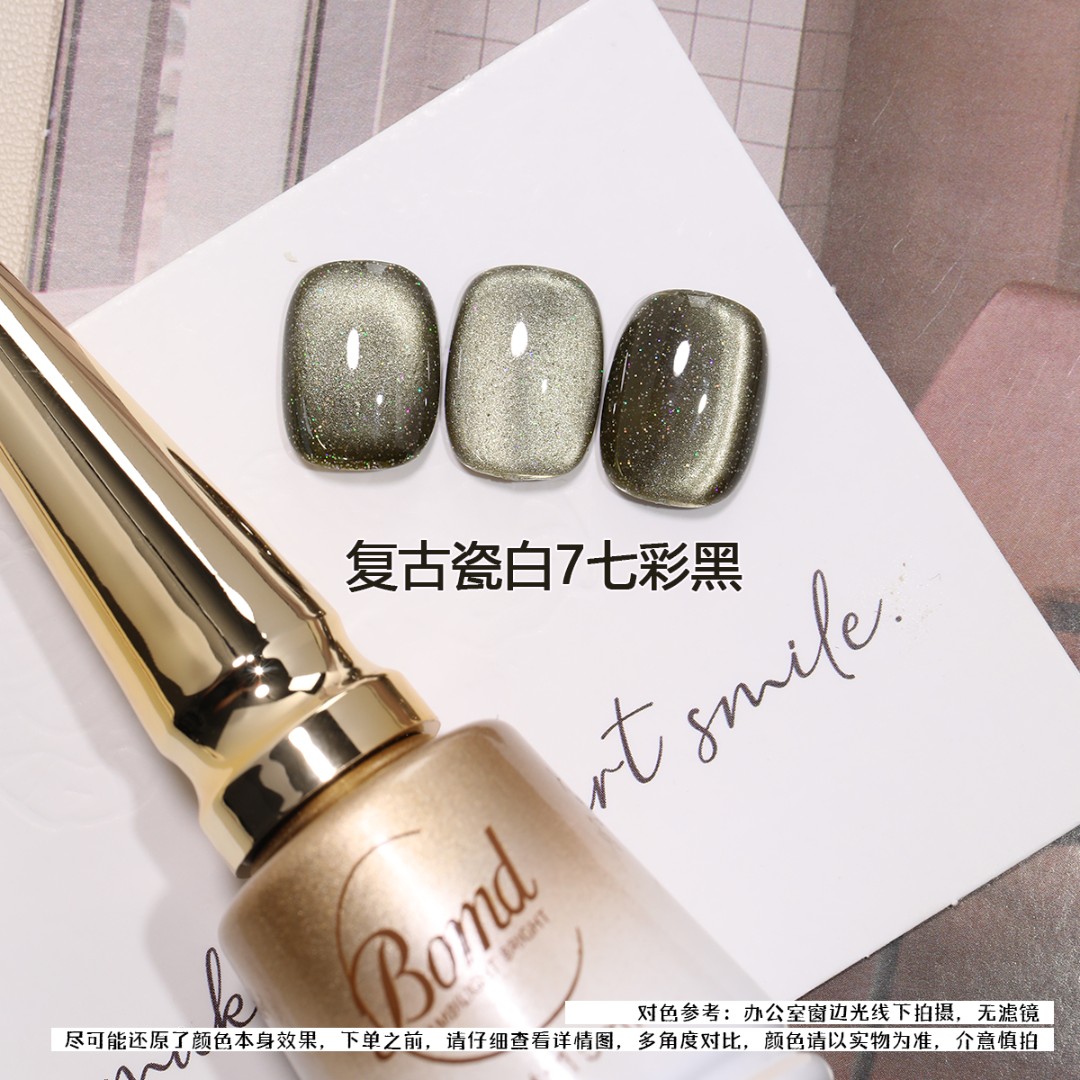 【七彩黑猫眼胶】晶石猫眼爆闪巨亮猫眼甲油胶15ml直播专属