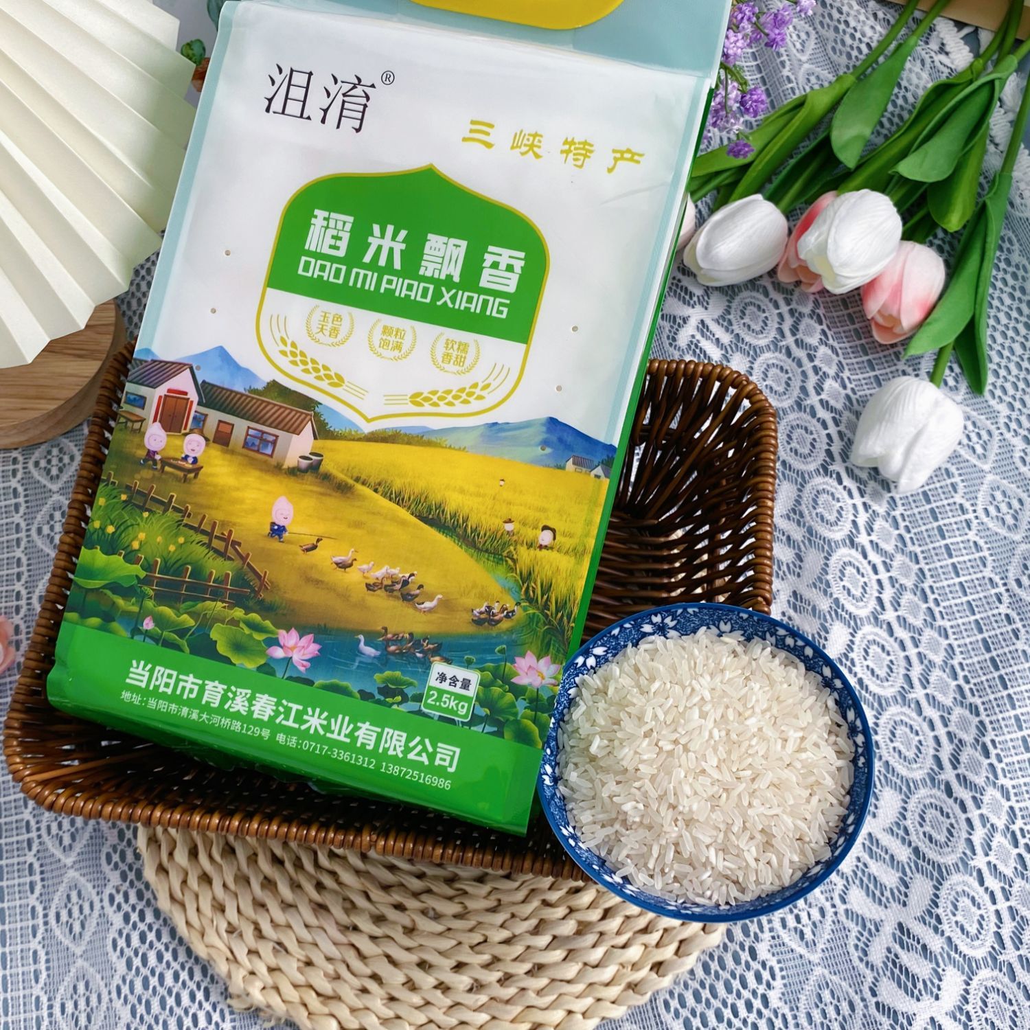 【本店热卖·淯溪】春江米业沮淯稻米飘香2.5kg