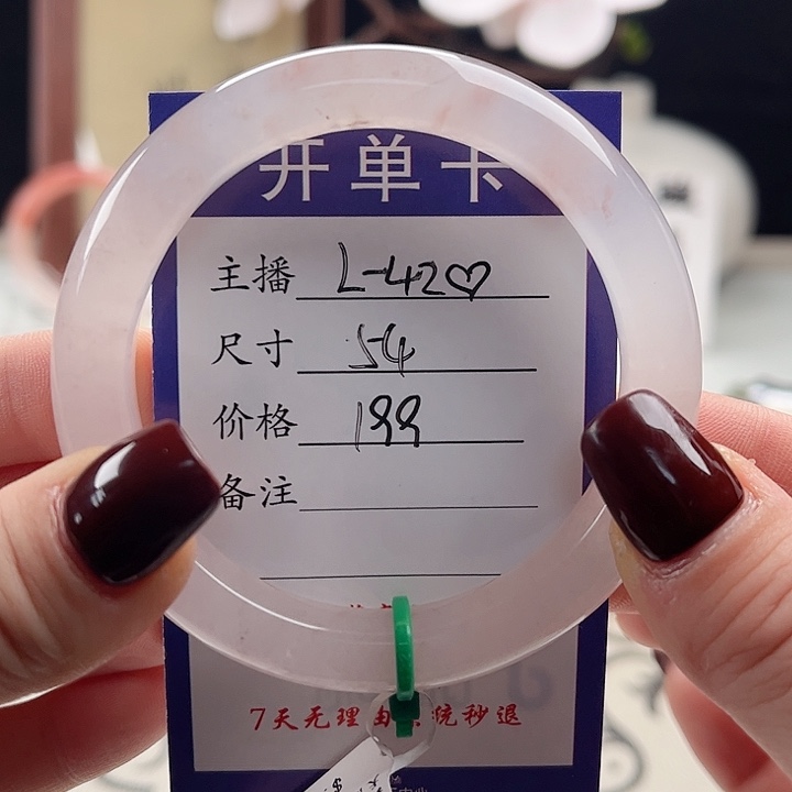 石英质玉手镯未镶嵌