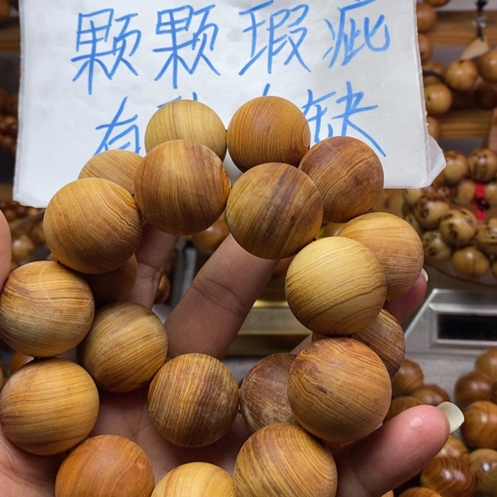 豫***f柏木（崖柏）崖柏瑕疵2.5两条