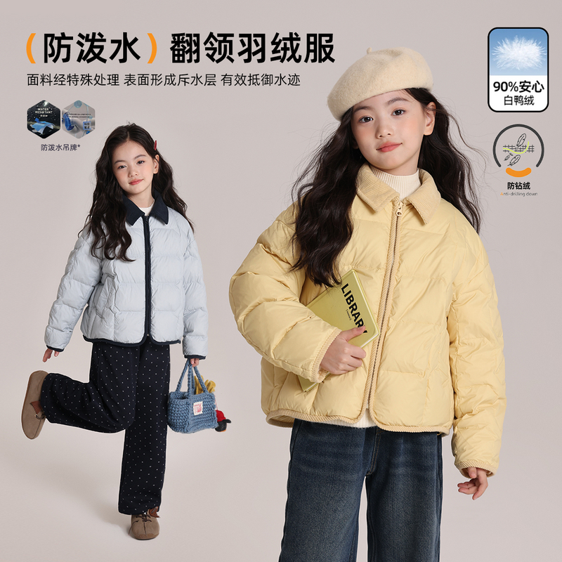 布丁哈鲁【绒绒宝贝】女童新国标90绒防泼水羽绒服2025新款G54CV347