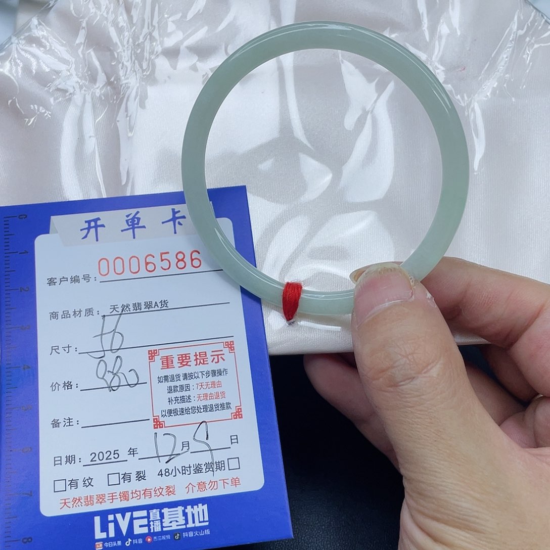 未镶嵌手镯翡翠手镯