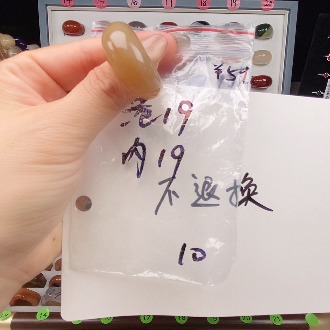 玛瑙/玉髓合金戒指微瑕不退换