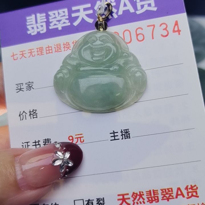 翡翠颈饰未镶嵌天然的A货翡翠多样性发货