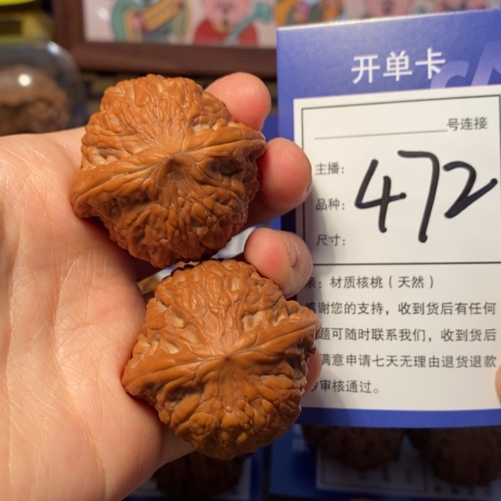 文玩核桃吊坠40铁锤472